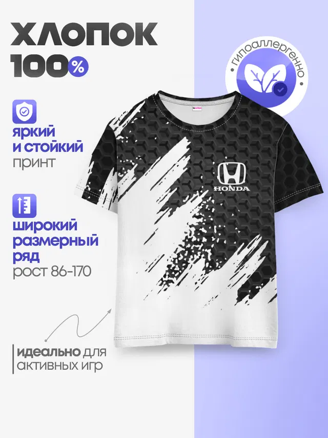 Детская базовая футболка