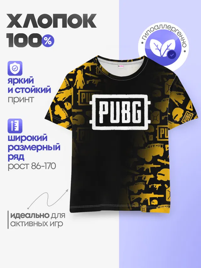 Детская базовая футболка