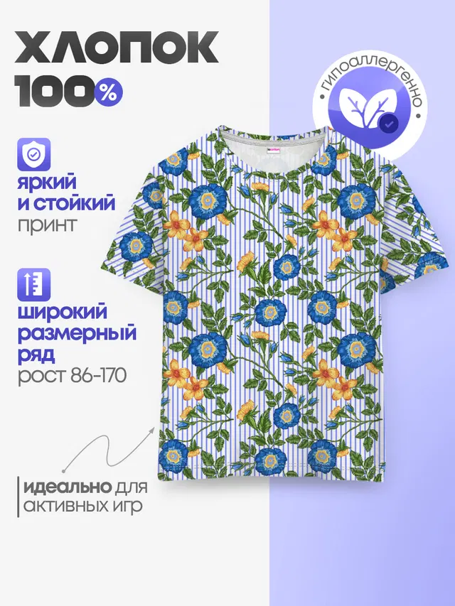 Цветочки