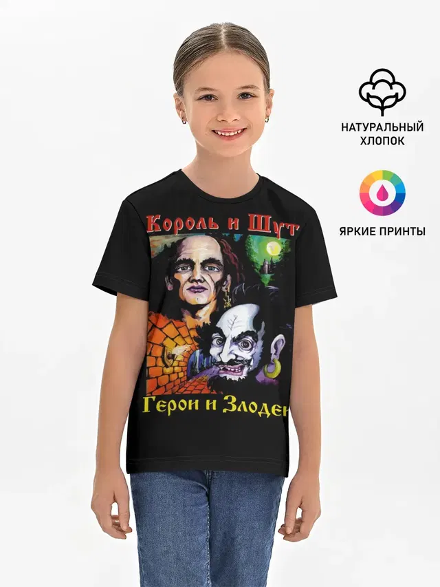 Детская базовая футболка