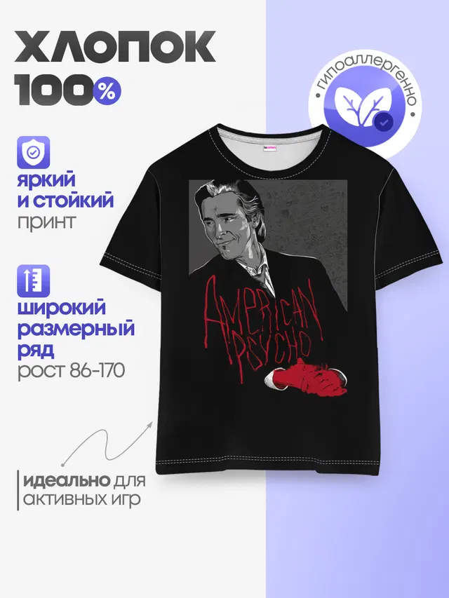 Детская базовая футболка