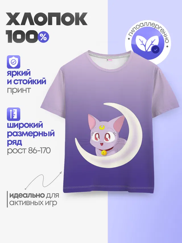 кошка из сейлормун