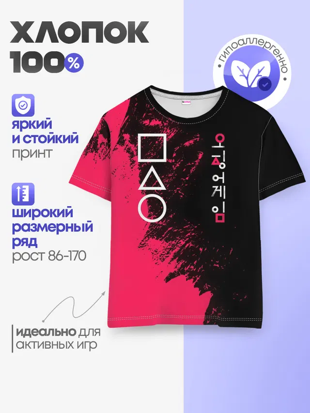 Детская базовая футболка