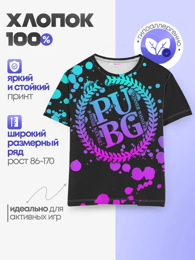 Детская базовая футболка