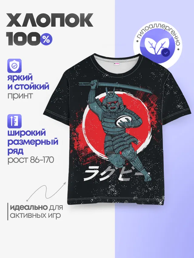 Регби. Япония, 2019