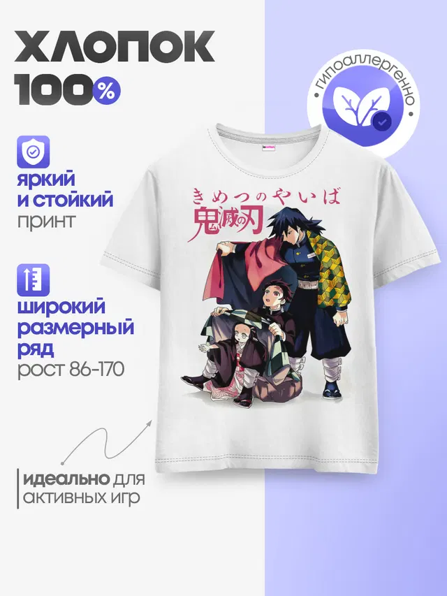 Детская базовая футболка
