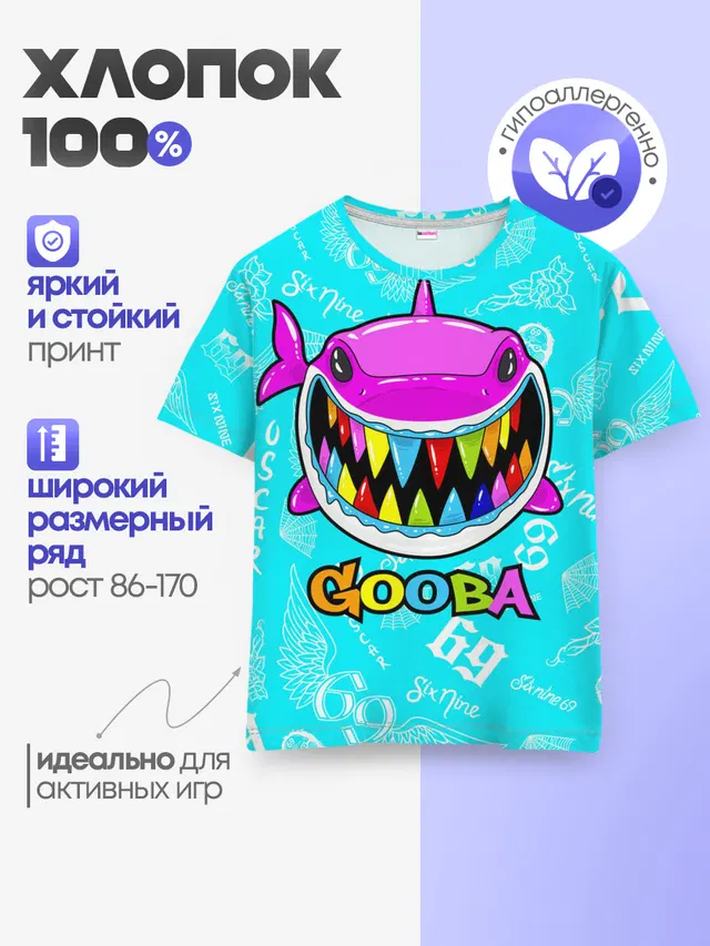 Детская базовая футболка с принтом «6IX9INE — 6IX9INE GOOBA»