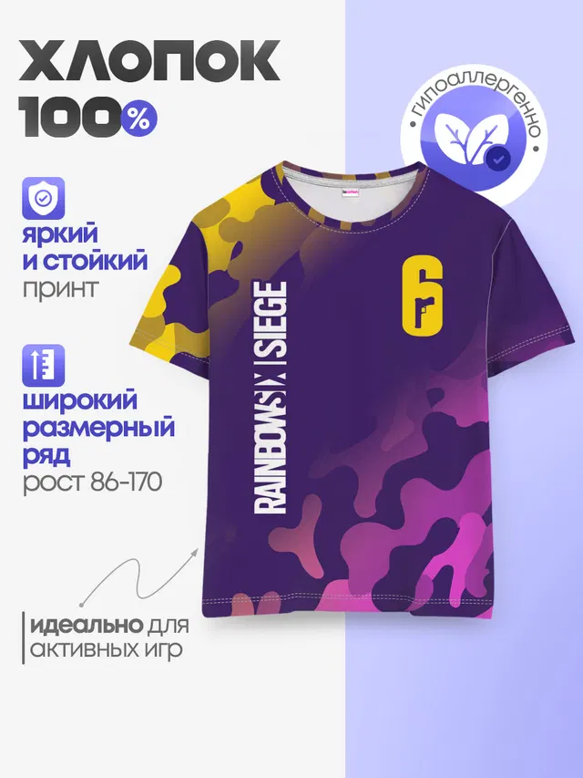 Детская базовая футболка