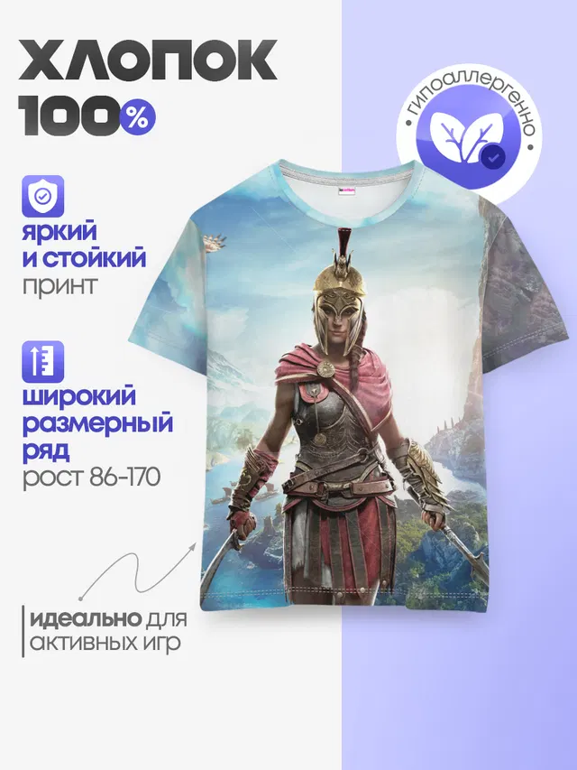 Воинственная Кассандра