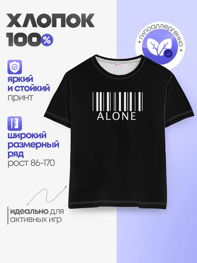 Alone