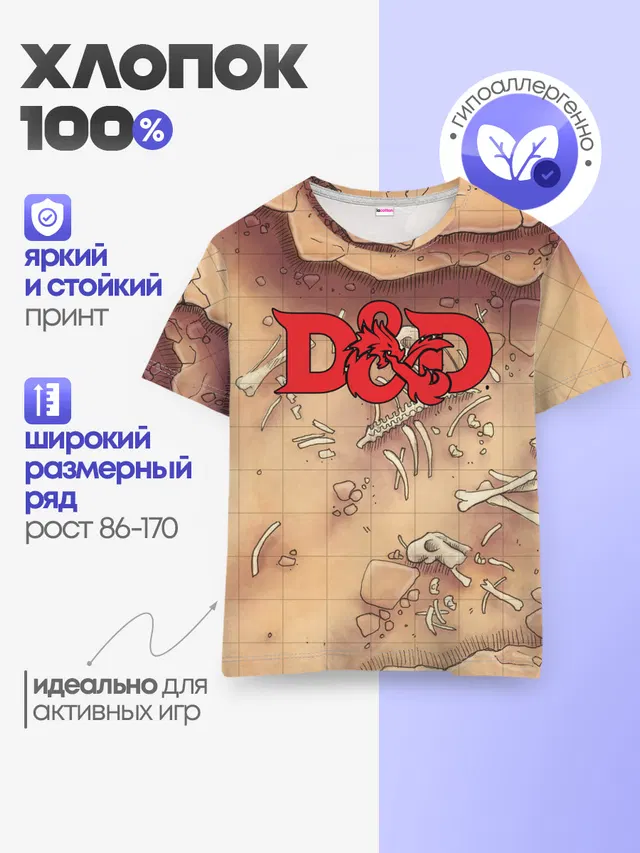 Детская базовая футболка
