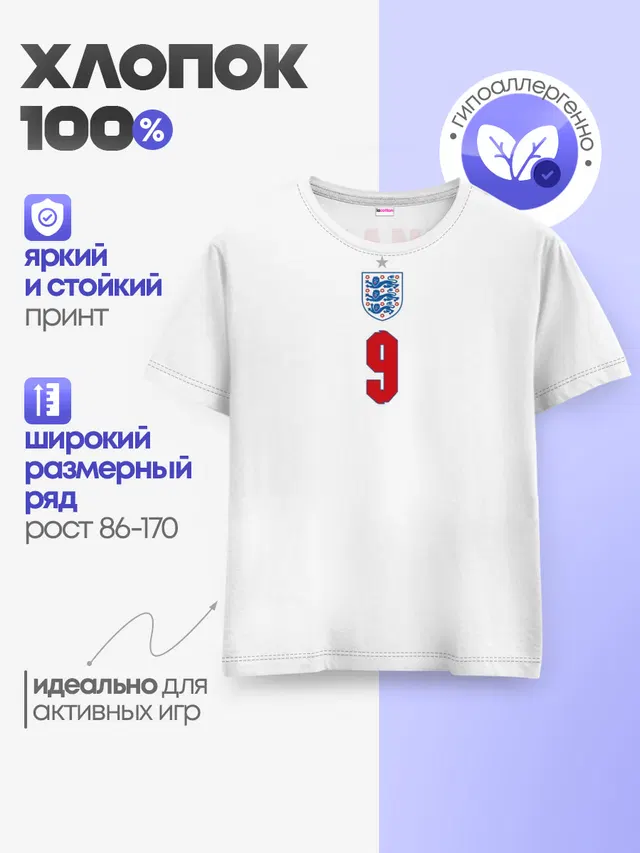 Детская базовая футболка