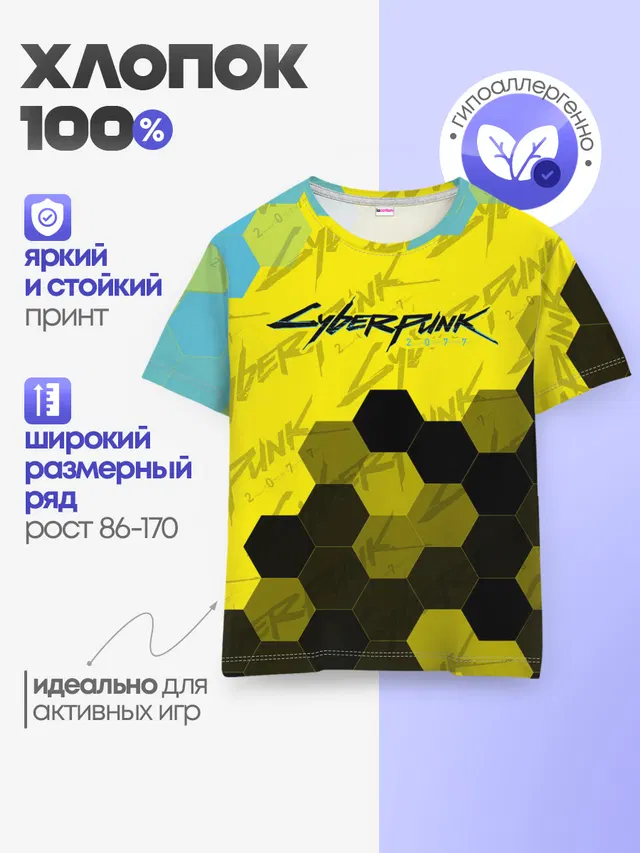 Детская базовая футболка