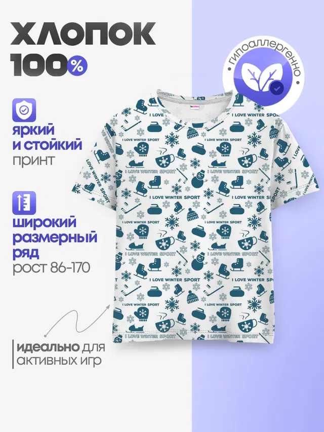 Зимние виды спорта