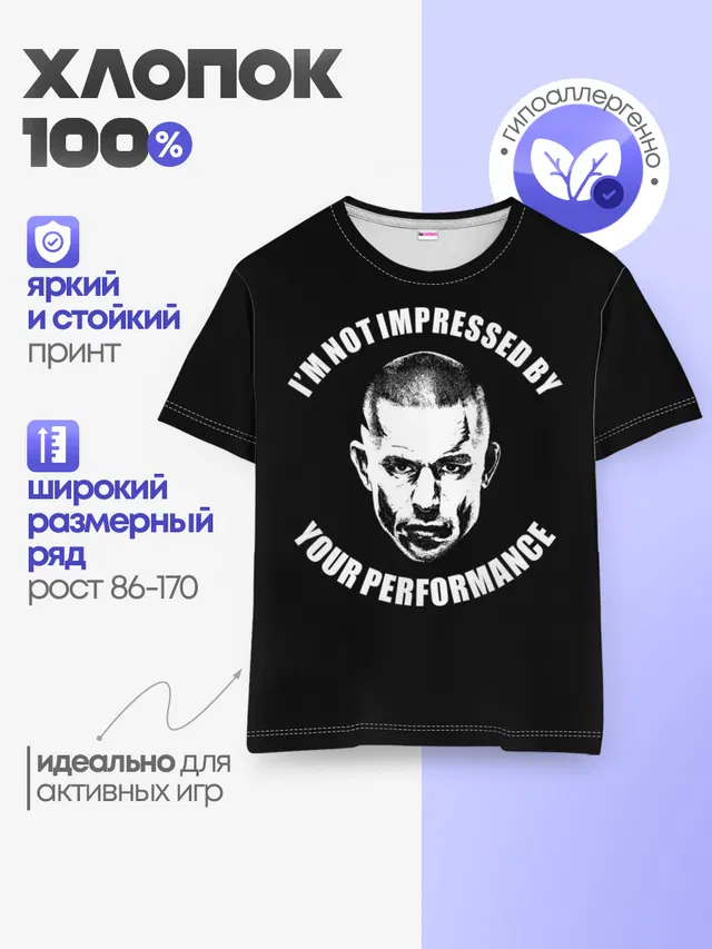 Детская базовая футболка