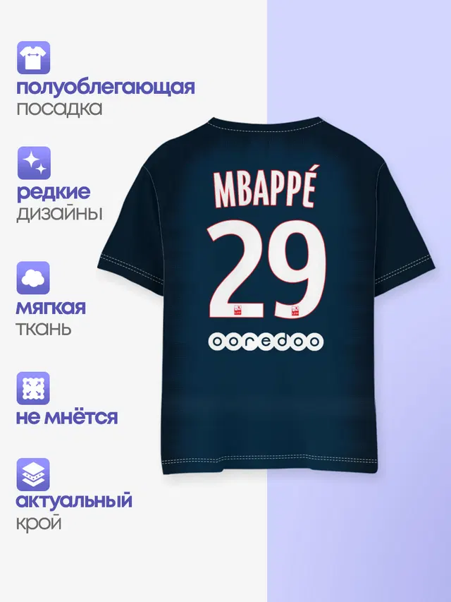 Мбаппе Форма Домашняя 18/19