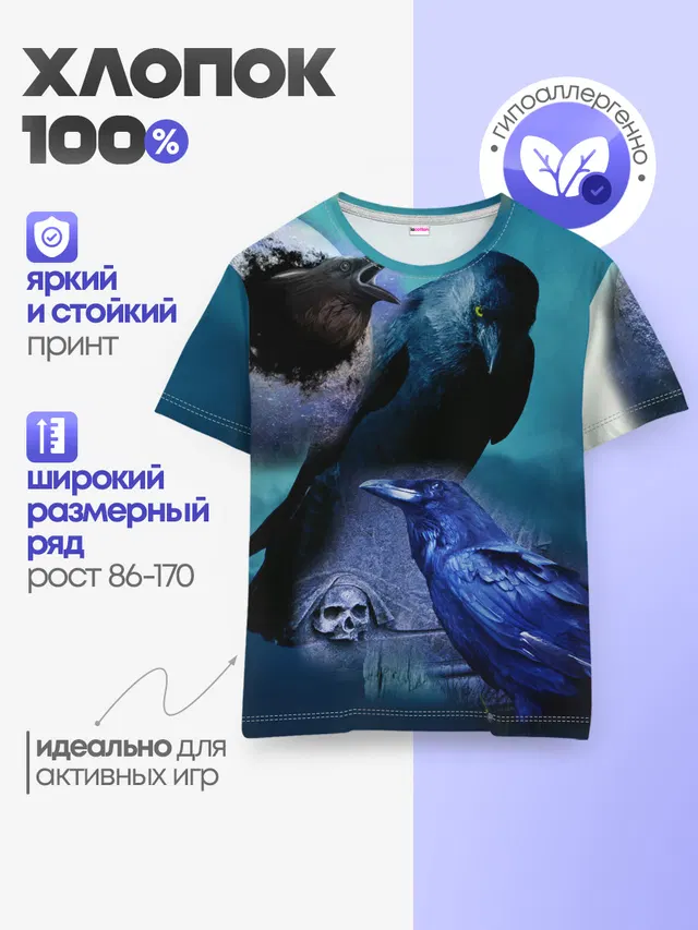 Мистические вороны | Crows