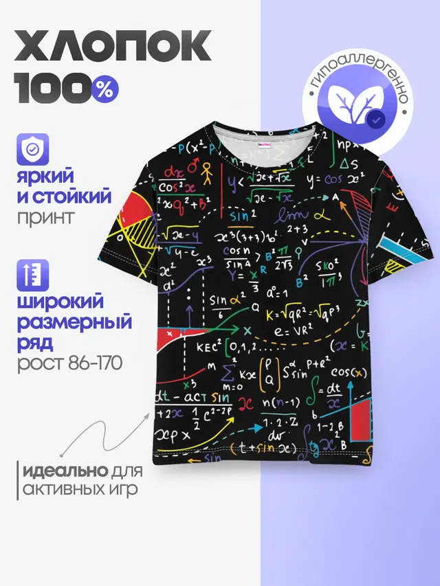 Математические формулы