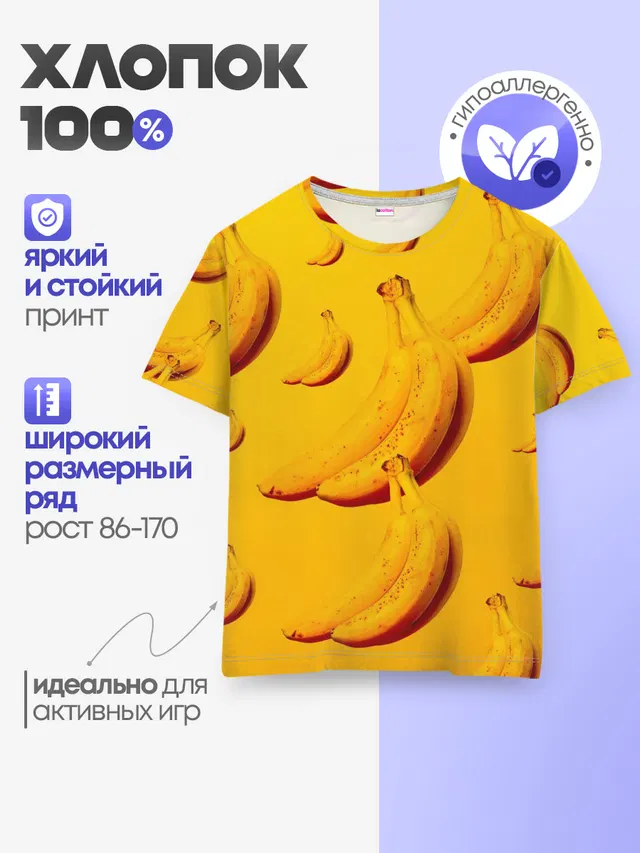 бананы