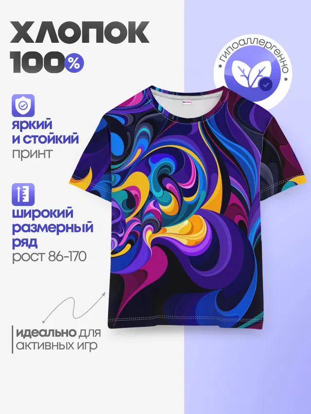 Детская базовая футболка