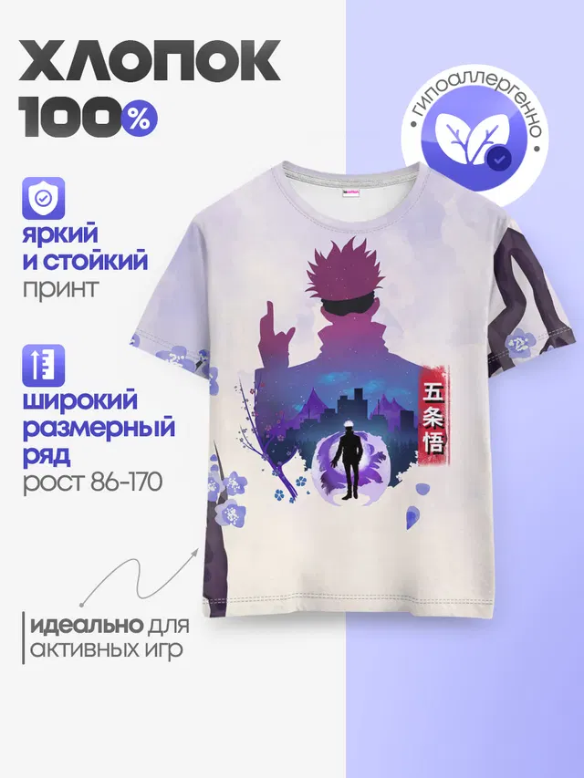 Детская базовая футболка
