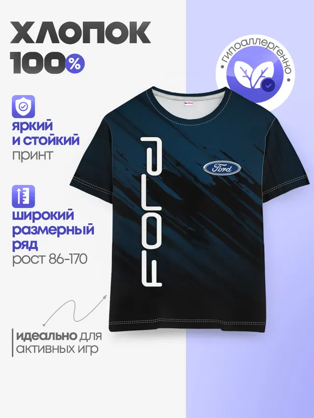 Детская базовая футболка с принтом «Ford»