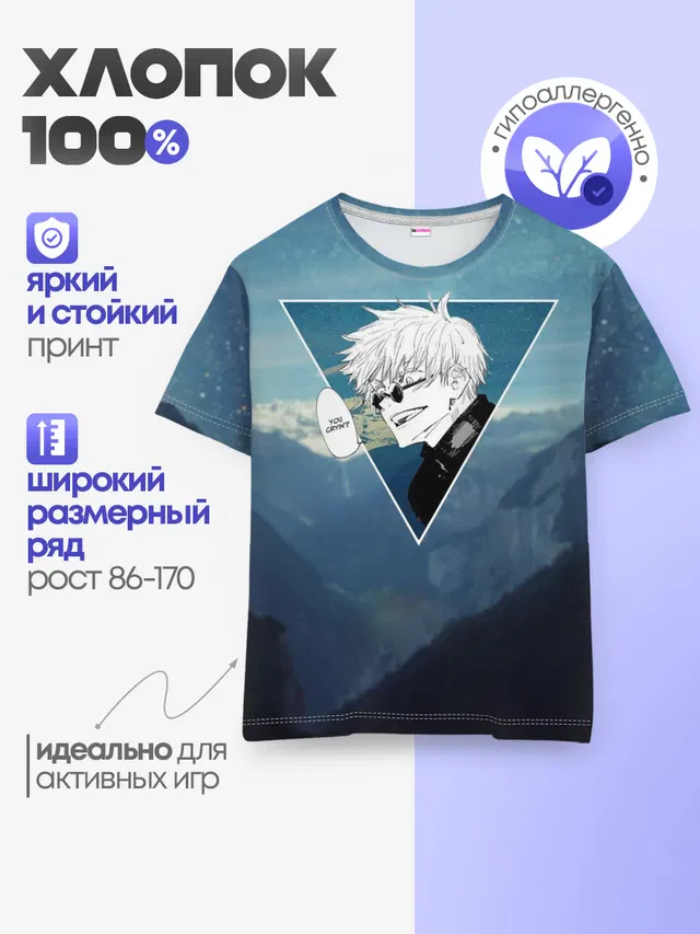Детская базовая футболка