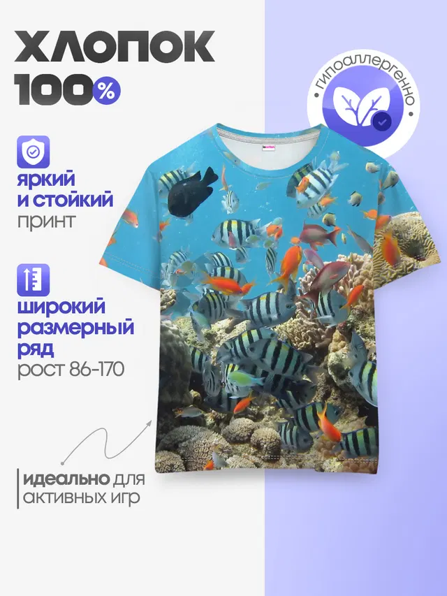 Детская базовая футболка