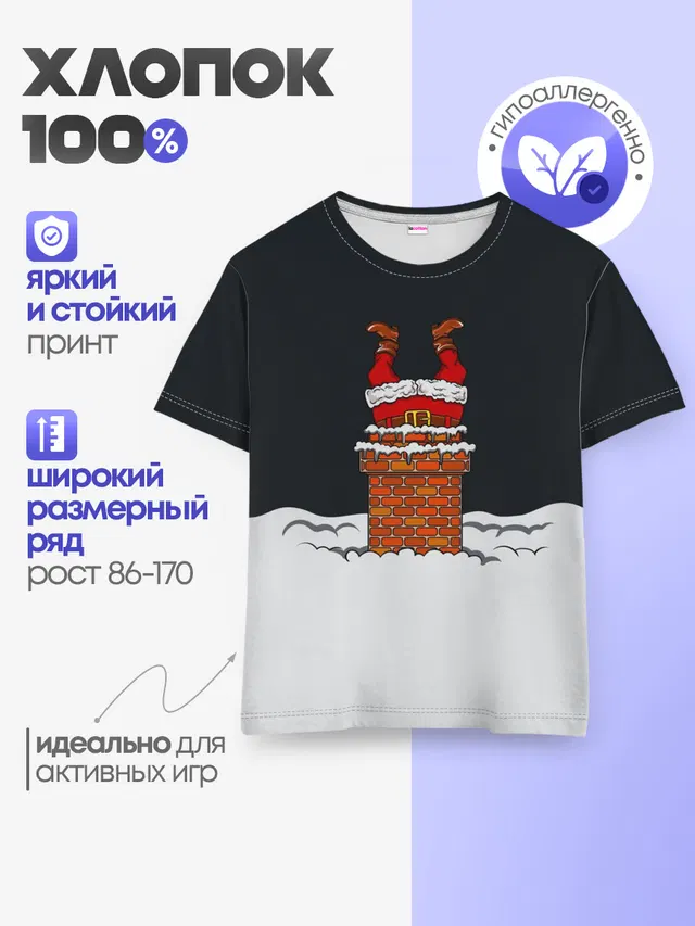 Детская базовая футболка