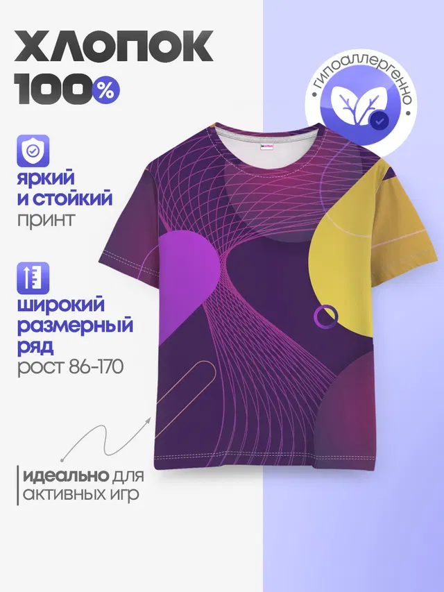 Детская базовая футболка