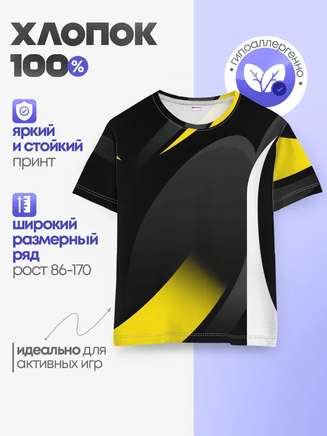 SPORT WEAR YELLOW