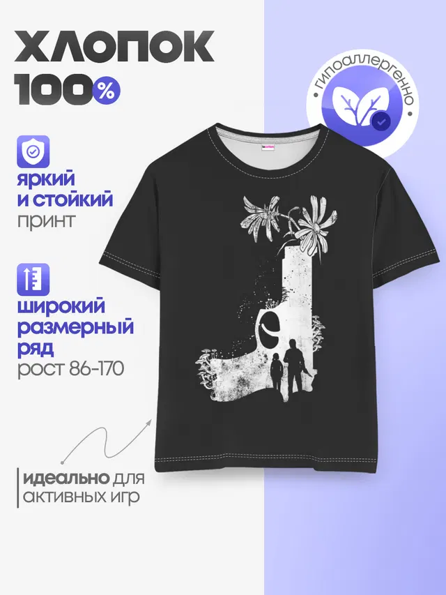 Детская базовая футболка