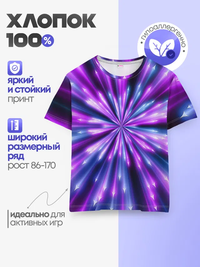 Детская базовая футболка