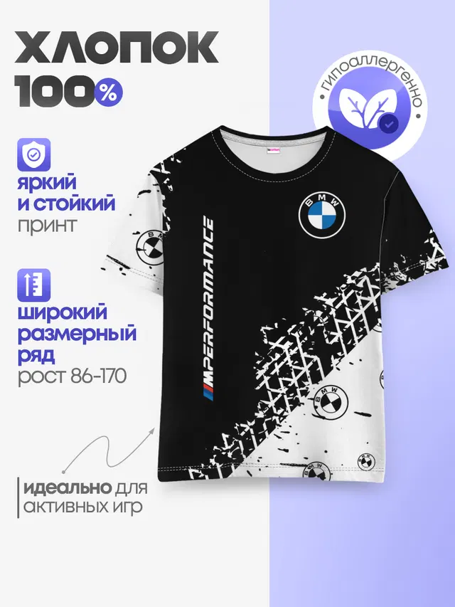 Детская базовая футболка