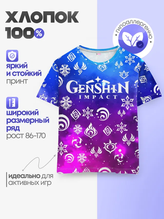 Детская базовая футболка