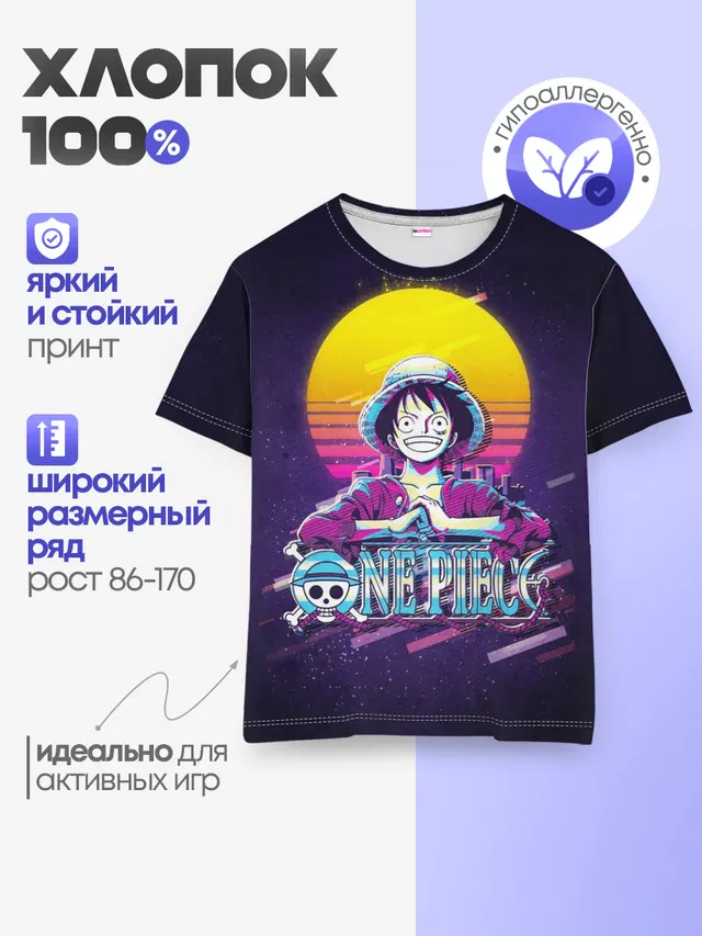 Детская базовая футболка