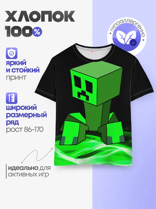 Детская базовая футболка