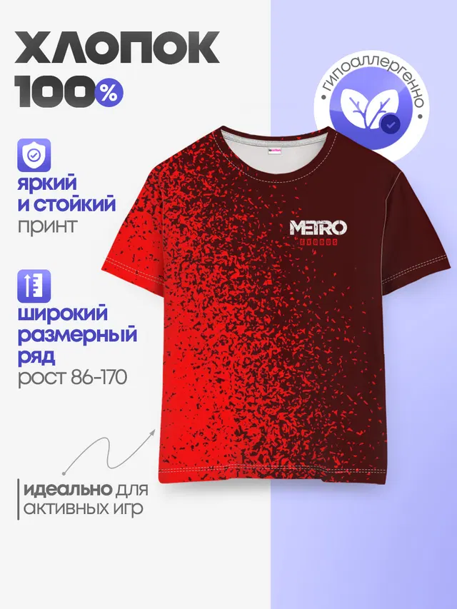 METRO EXODUS / МЕТРО ИСХОД