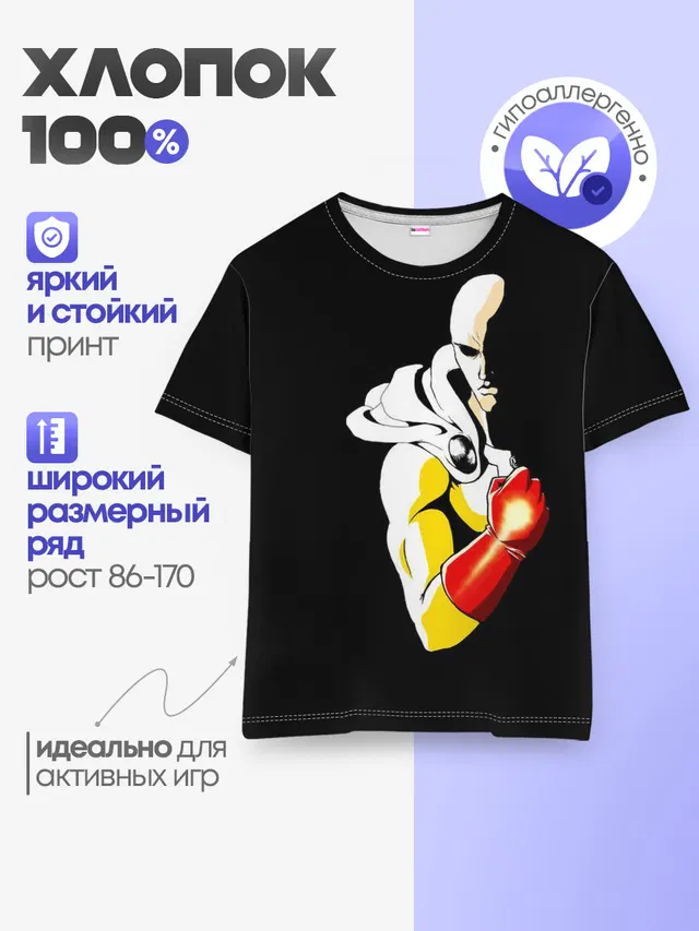 Детская базовая футболка