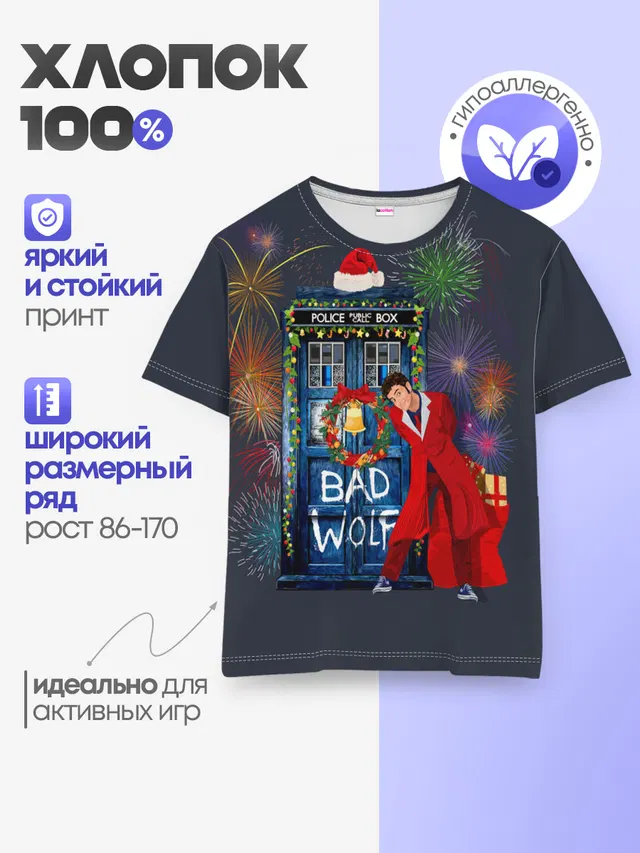 Детская базовая футболка с принтом «Bad Wolf»