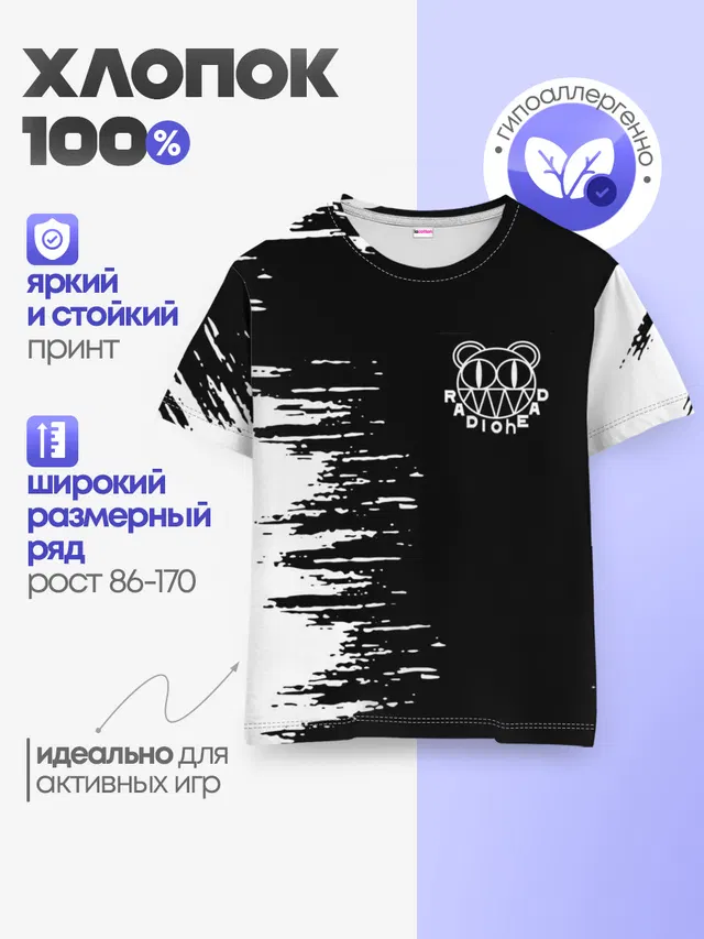 Детская базовая футболка с принтом «Radiohead»