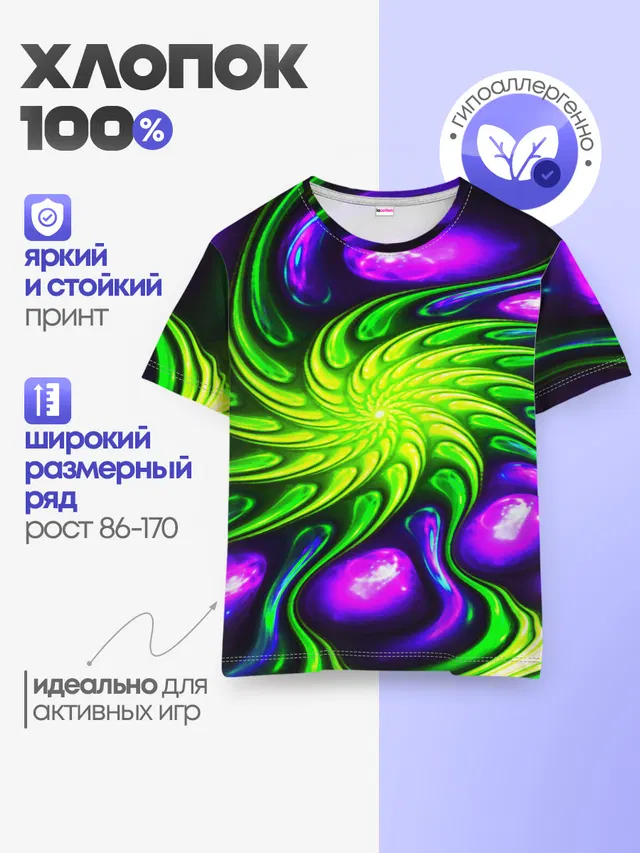 NEON&ACID