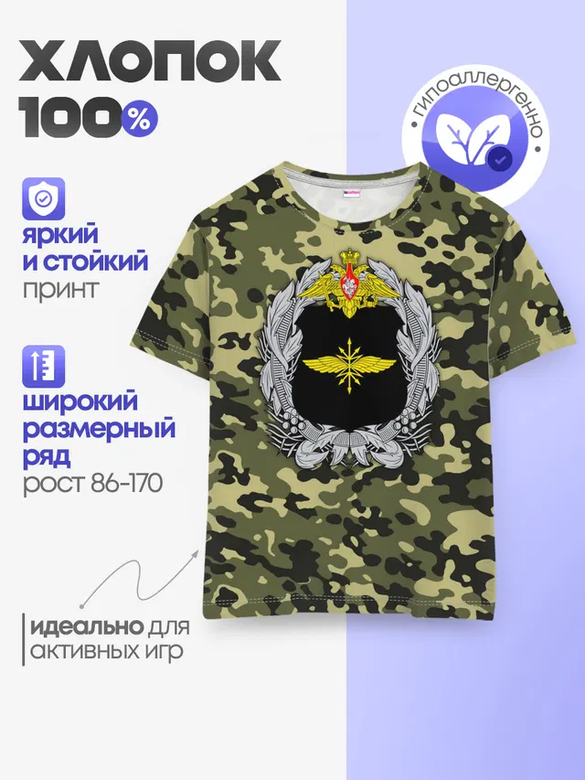 Детская базовая футболка