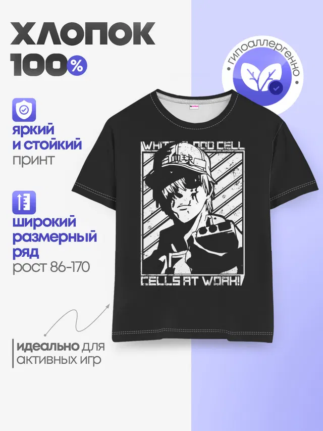 Лейкоцит