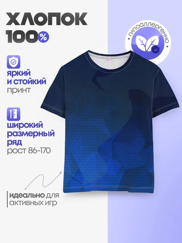 Детская базовая футболка
