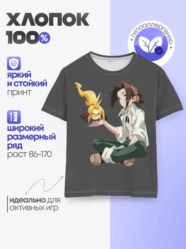 Детская базовая футболка