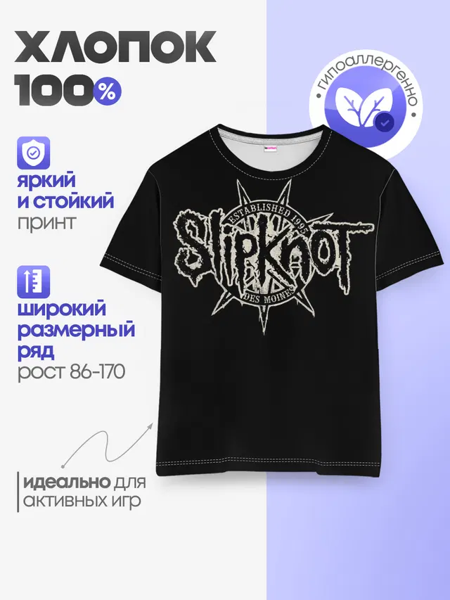 Детская базовая футболка