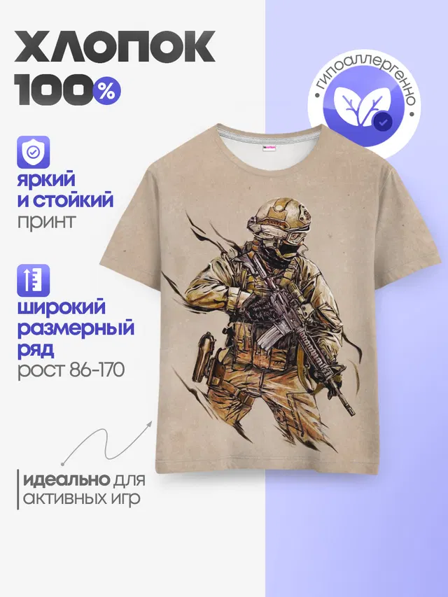 Детская базовая футболка