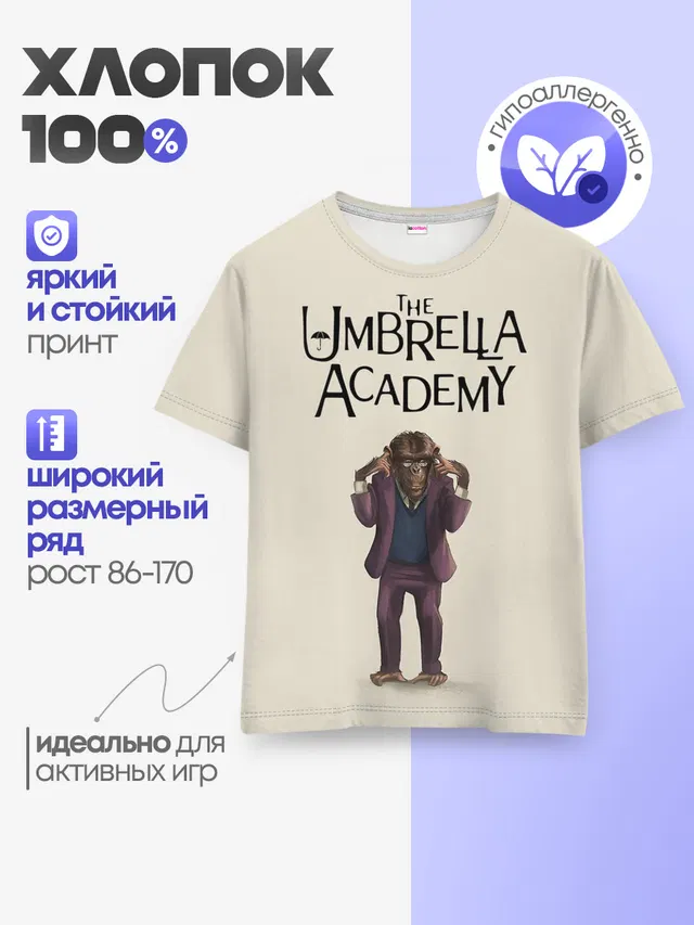 Детская базовая футболка