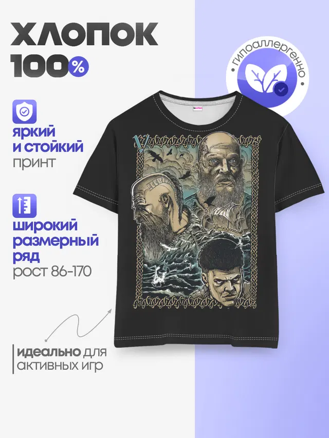 Детская базовая футболка